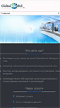Mobile Screenshot of global-one.by